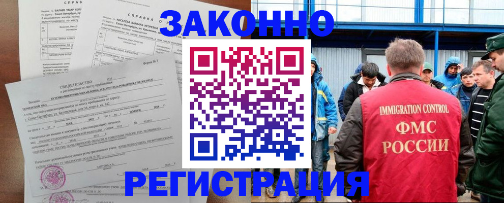 временная регистрация в квартире в Новокуйбышевске