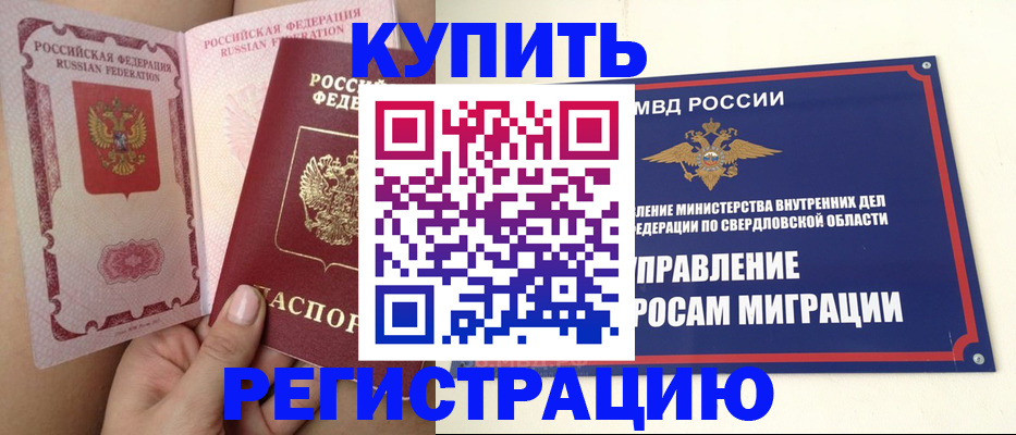 прописка ребенка в Новокуйбышевске