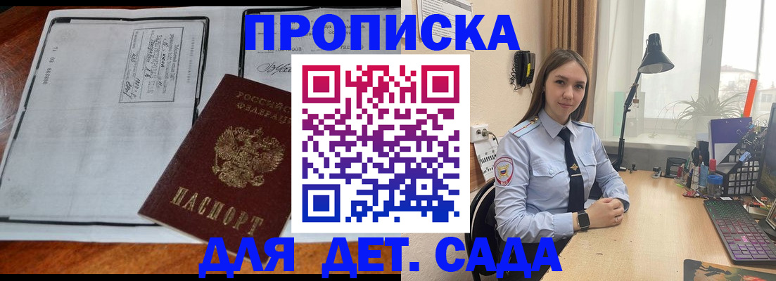 прописка для школы в Новокуйбышевске